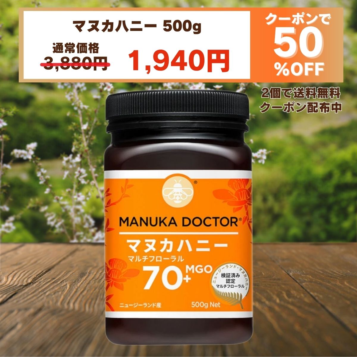 マヌカハニー MGO460+ 500g マヌカドクター マヌカハニー MGO460+ 蜂蜜 500g マヌカドクター