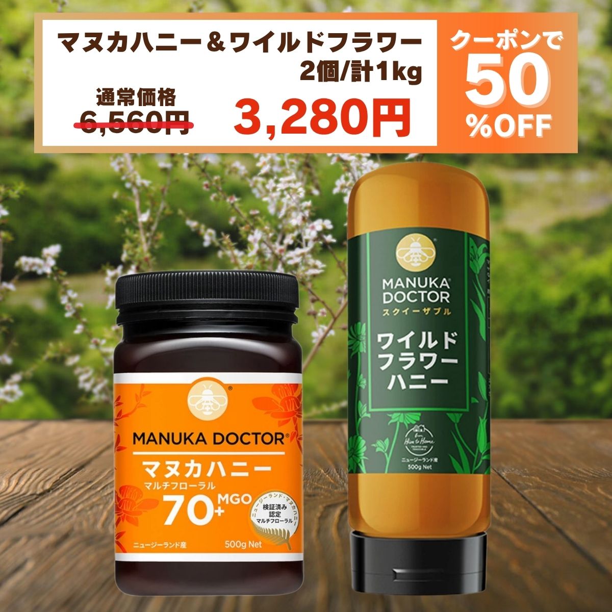 マヌカドクター20+  500g×2個 楽天市場】ギフト・お試しに最適 送料無料 【半額 7月29日20:00