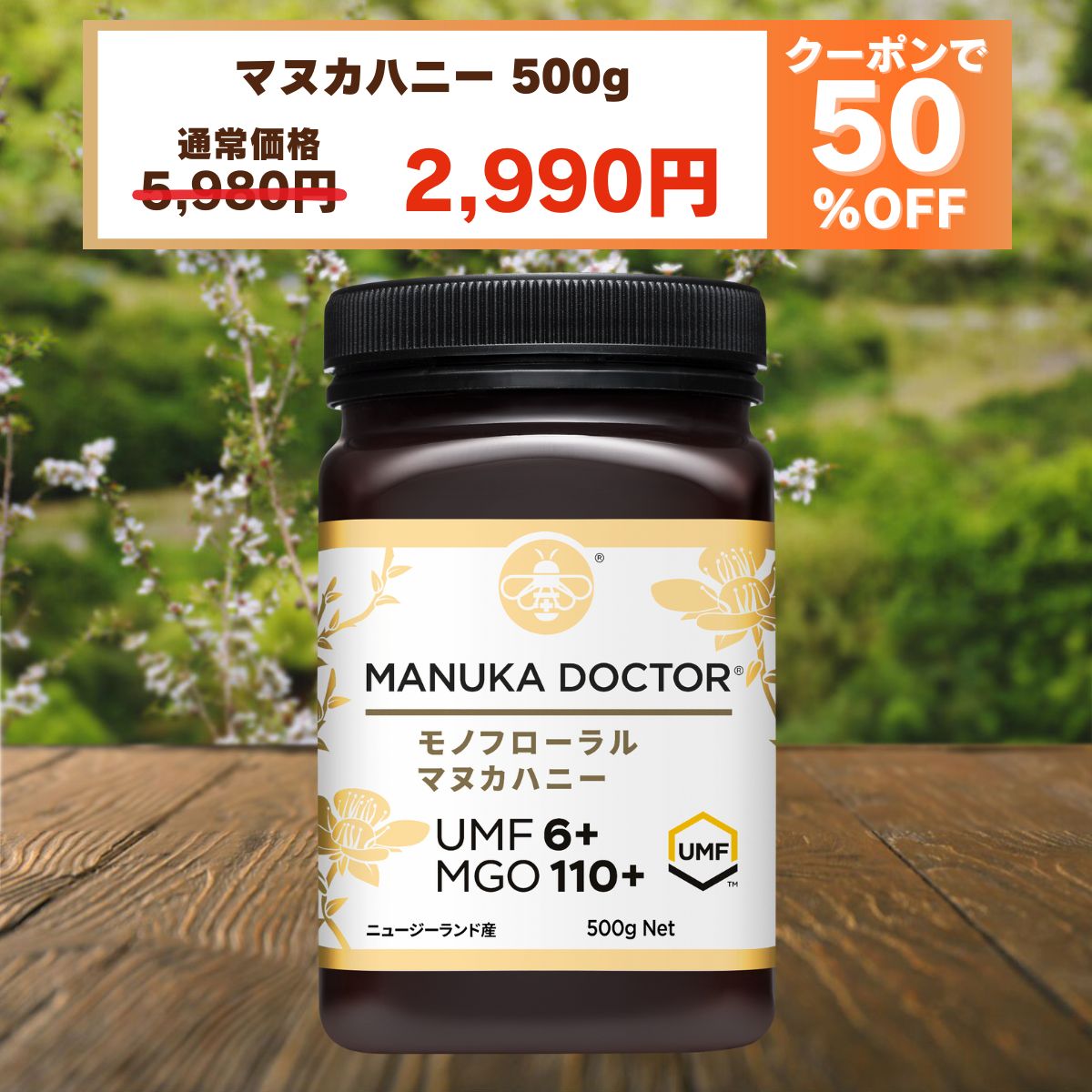 MANUKA DOCTOR マヌカハニー UMF6+ 500g 6個セット 楽天市場】【予告 9月4日以降】【コスパ最強の新商品】500gで