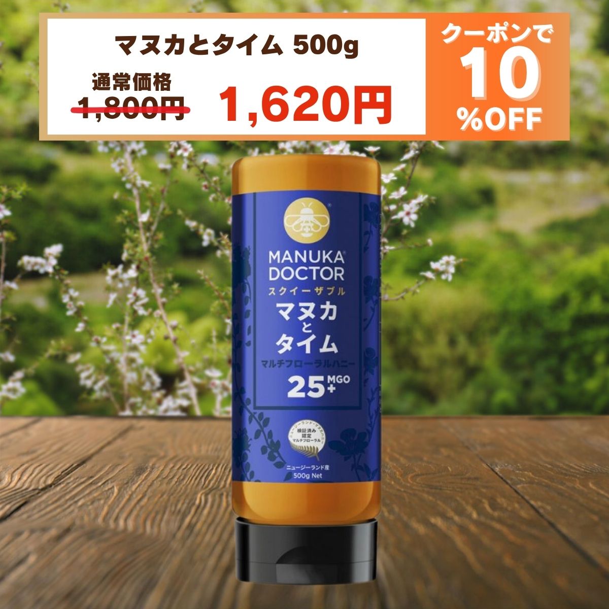 お得な500gマヌカドクター マヌカハニーMGO110+ 2個セット 楽天市場 | マヌカハニーのマヌカドクター - ニュージーランド