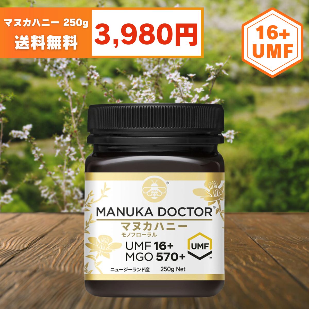 マヌカハニー MGO460+ 500g マヌカドクター マヌカハニー MGO460+ 500g& 550+ 250g マヌカドクター Amazon