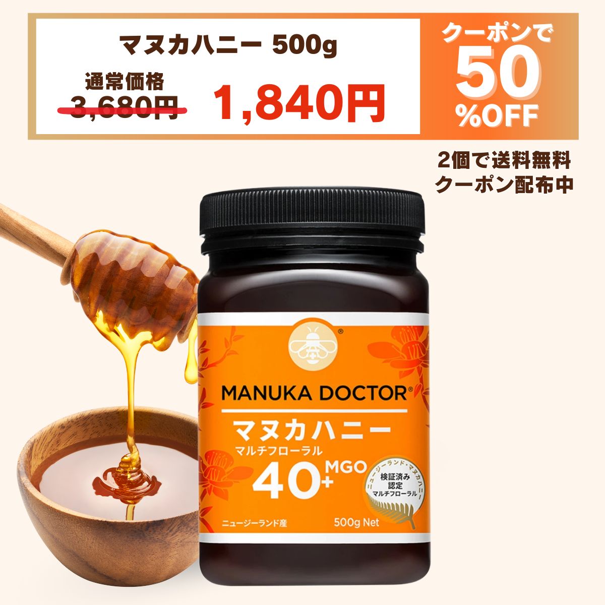 楽天市場】マヌカハニー UMF20+ 250g 6,980円 送料無料