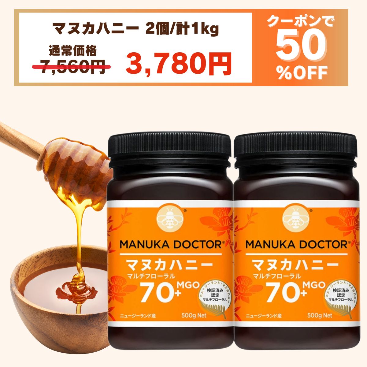 楽天市場】1個(500g)あたり1,890円 マヌカハニー 送料無料 【半額