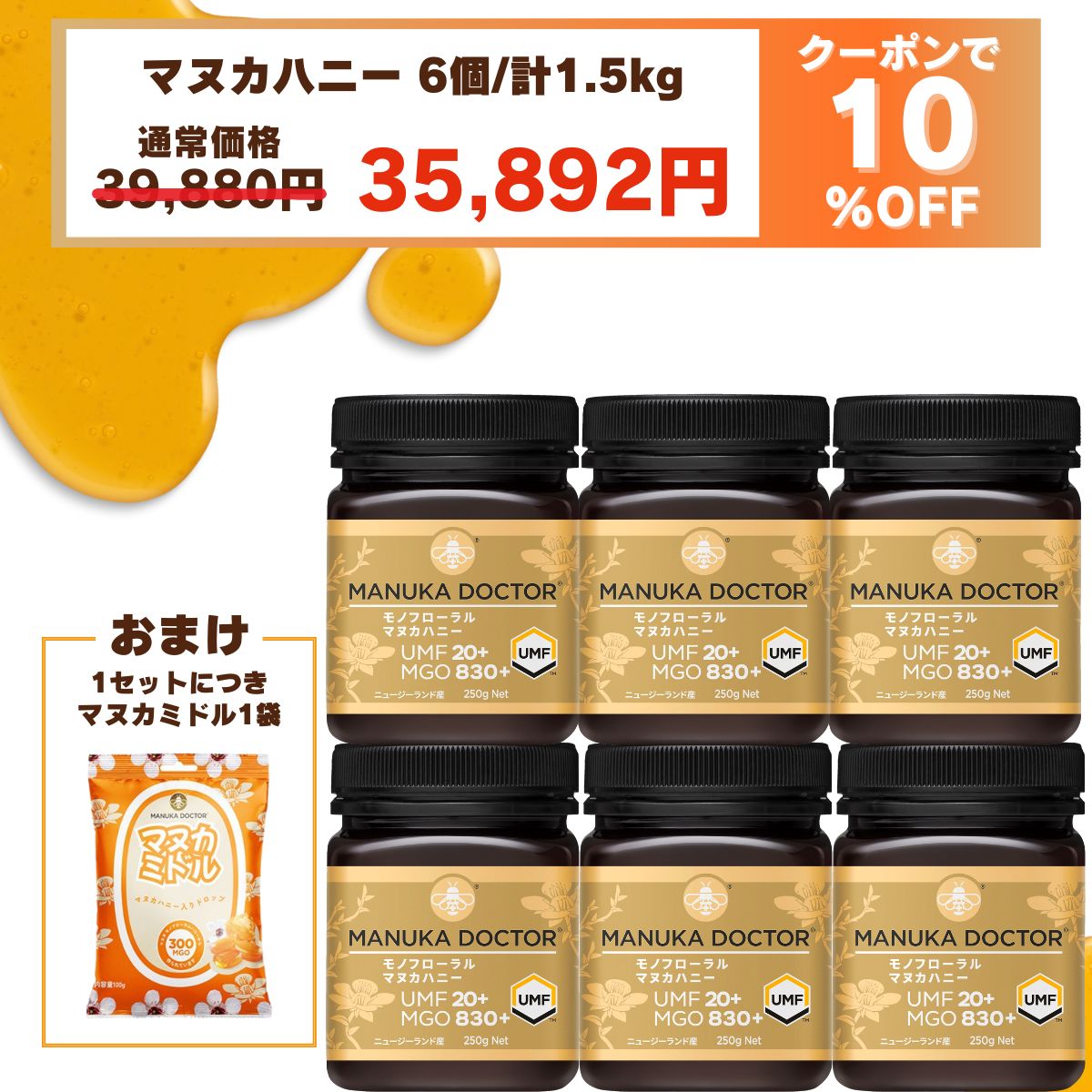 PREMIUMイヌトウキ&マカ 180粒 1袋　新品　未開封品 定期購入】マヌカハニーUMF10+（MG260+）ニュージーランド産 – 生活の