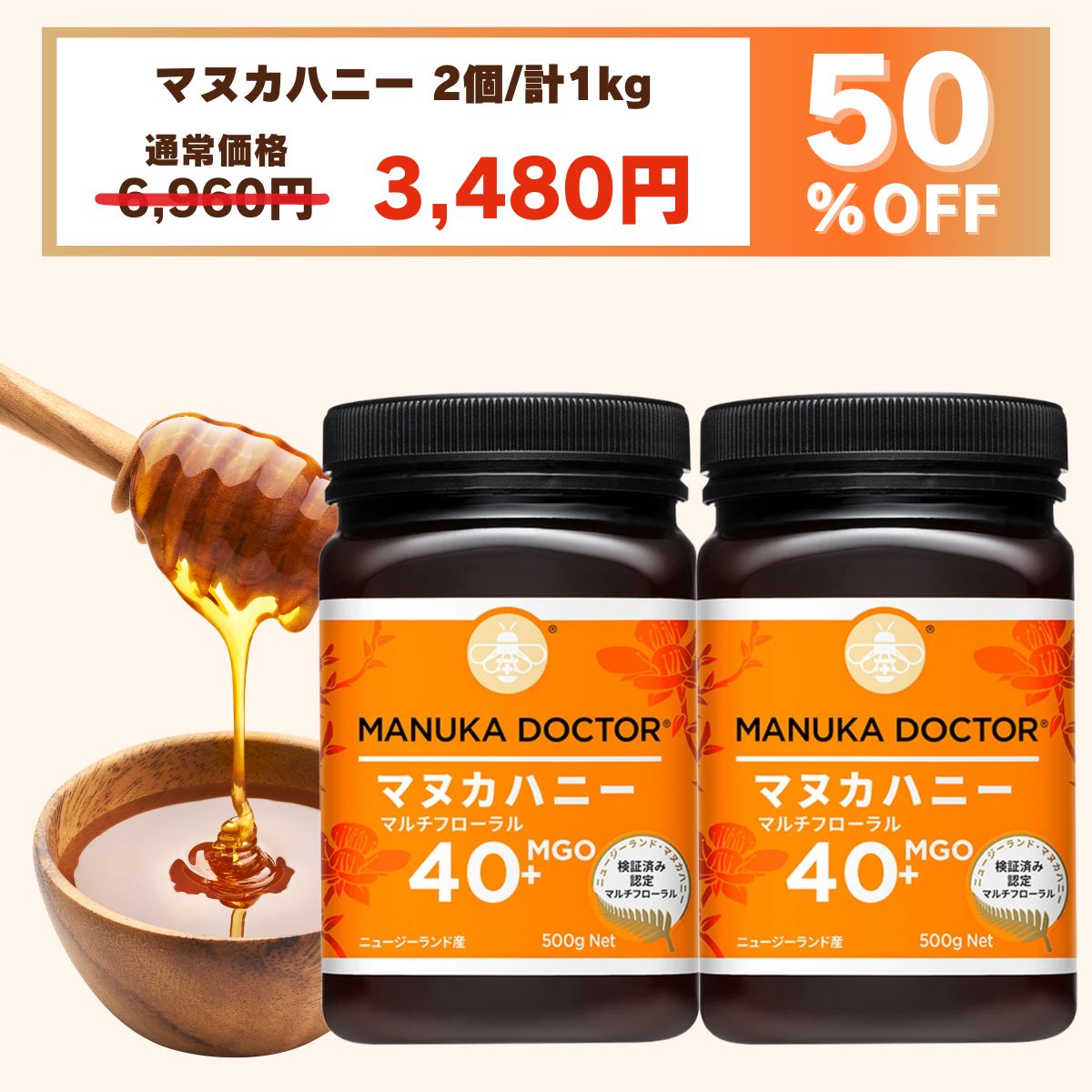 楽天市場】1個(500g)あたり1,890円 マヌカハニー 送料無料 【半額 3月4