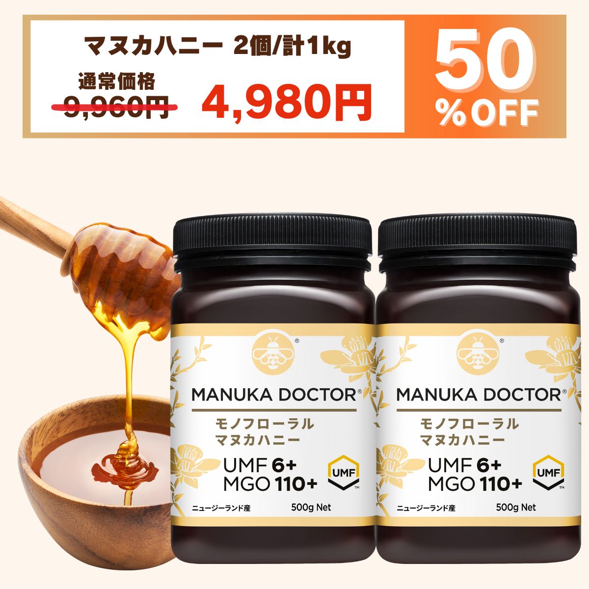 楽天市場】1個(500g)あたり1,890円 マヌカハニー 送料無料 【半額 1月