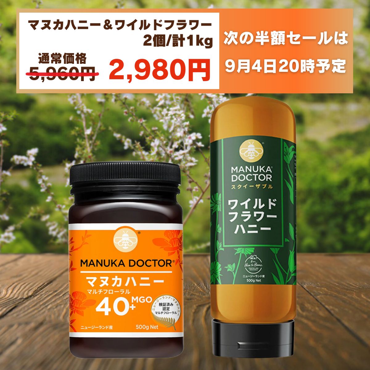 MANUKA DOCTOR マヌカハニー MGO40+ 500g×4 楽天市場】【発送は8月18日以降】【予告 9月4日以降】 1個(500g