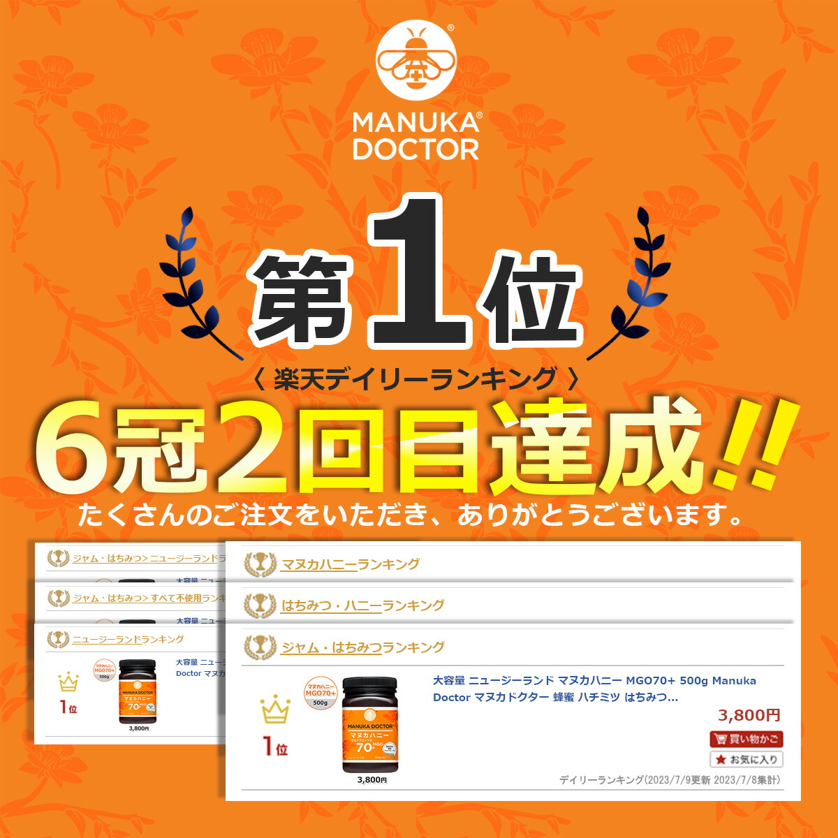 マヌカハニー MGO350+ 500g マヌカドクター2個セット❣️ マヌカハニー 2個以上で送料無料 MGO70+ 500g ニュージーランド