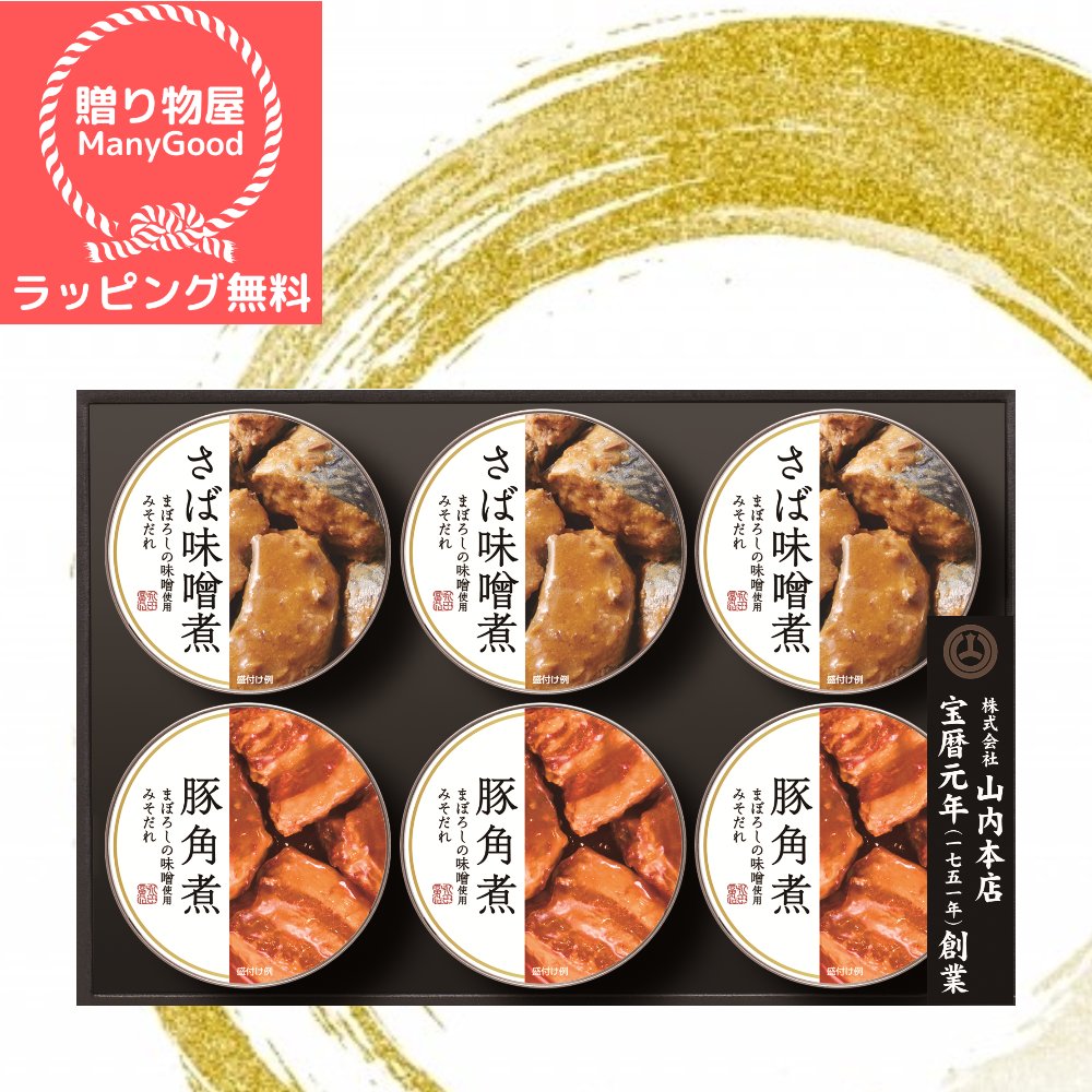 楽天市場】［訳あり（賞味期限が短い為） 54%off 半額 サバ 缶 ］日本