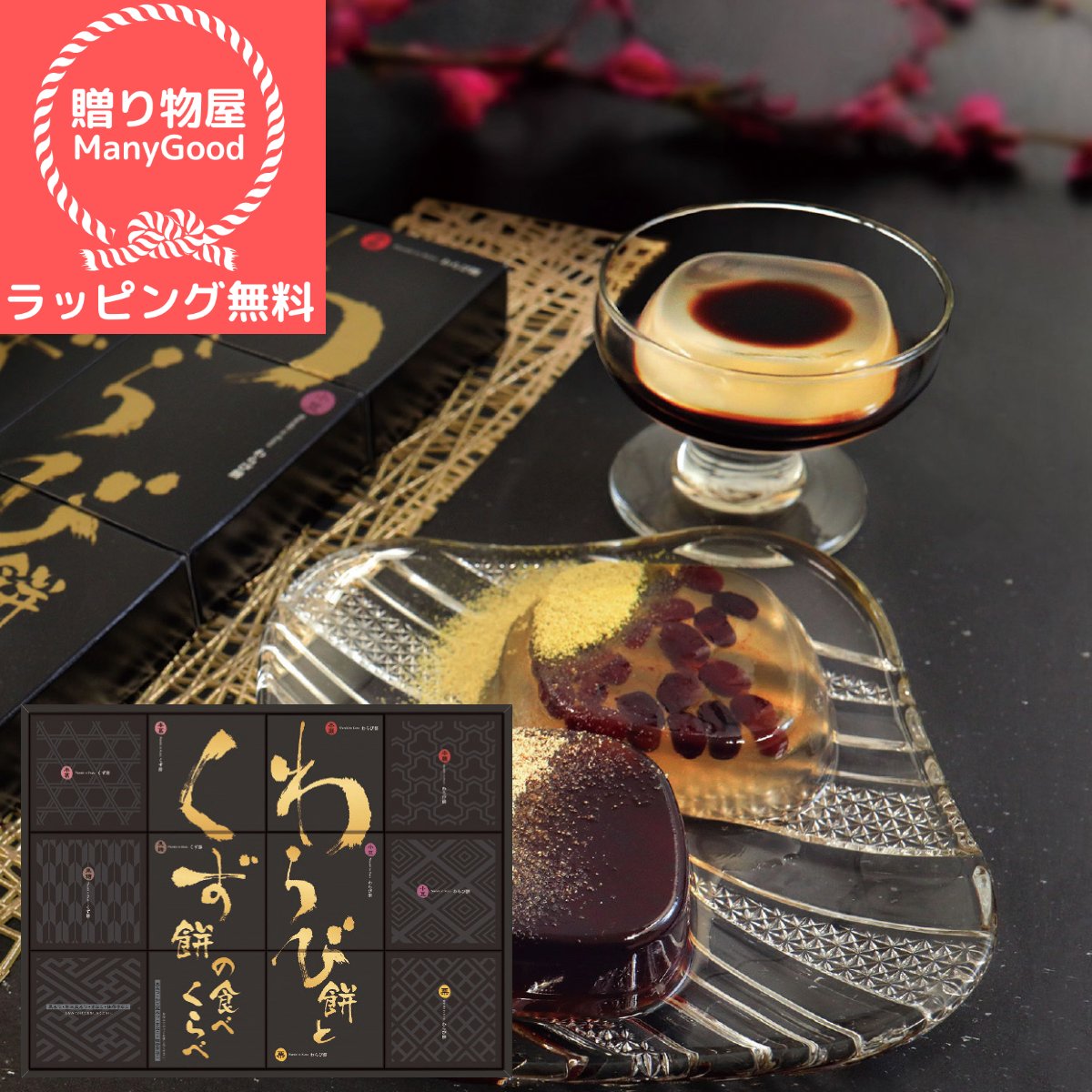 わらびもち　ぺージ わらび餅ミックス100g（P） | お菓子用ミックス粉 | お菓子