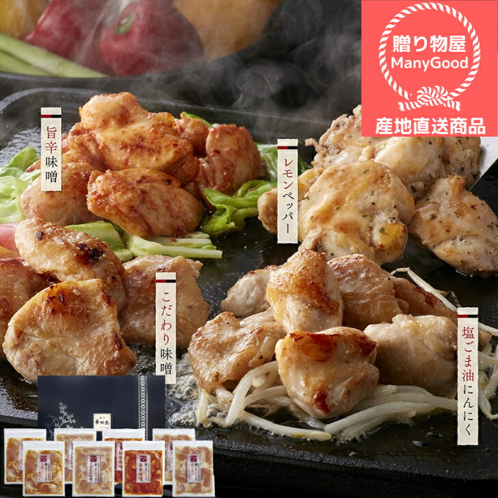 送料無料 博多華味鳥 鶏トロジューシー焼きセット 詰合せ 出産祝い 内祝 お返し お土産 帰省土産 お盆 御供 お取り寄せ ご褒美 グルメ 鍋 パーティ メーカー直送商品 Cdm Co Mz