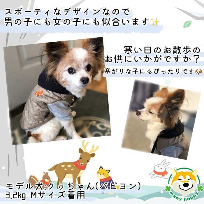 国内最安値に挑戦 犬 服 冬 ダウン おしゃれ 暖かい アウター コート 軽い パーカー 内側フリース マジックテープ留め ベージュ 男の子 女の子 チワワ ヨークシャテリア ポメラニアン トイプードル ビーグル Doggydolly W368 犬服 Entracte Lu