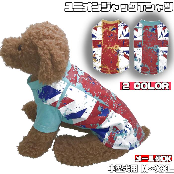 楽天市場】【 小型犬用 】 犬 服 Tシャツ おしゃれ おもしろ 半袖