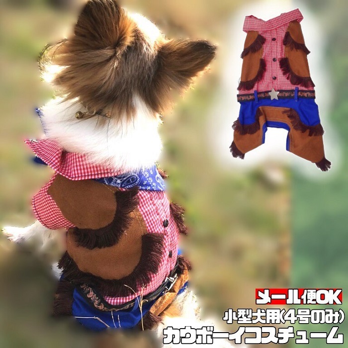 楽天市場 小型犬用 中型犬用 犬 服 春夏 おもしろ ハロウィン ロンパース 変身 柴犬 コスチューム パーティー インスタ 4号 5号 6号 ペットウェア ボタン チワワ ヨークシャテリア ポメラニアン トイプードル ビーグル 犬服 柴犬コウタのハッピィショップ