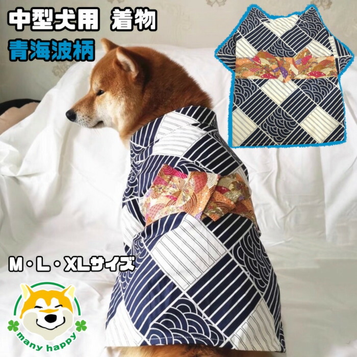 楽天市場】クーポン配布中 【中型犬用】 犬 着物 女の子 和服 お祭り