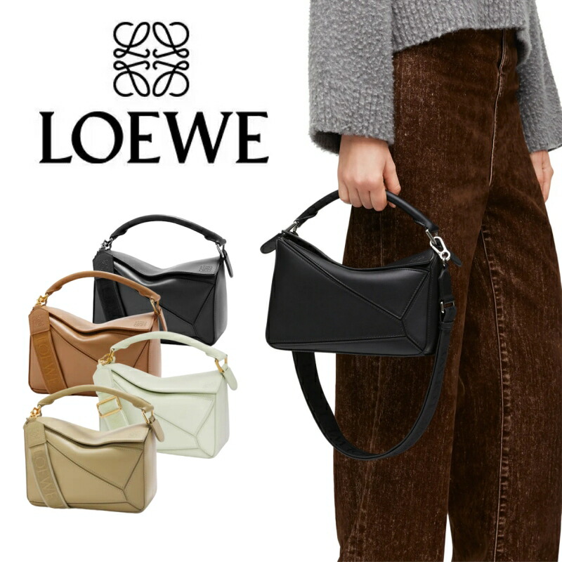 楽天市場】【スーパーセール限定15％OFF】LOEWE ロエベ Puzzle Small Bag パズル バッグ ショルダーバッグ ハンドバッグ  2WAY ロゴ レディース クロスボディバッグ レディース バッグ ミニバッグ オールシーズン キルティングバッグ ブラック ブラウン グリーン  カーキ ...