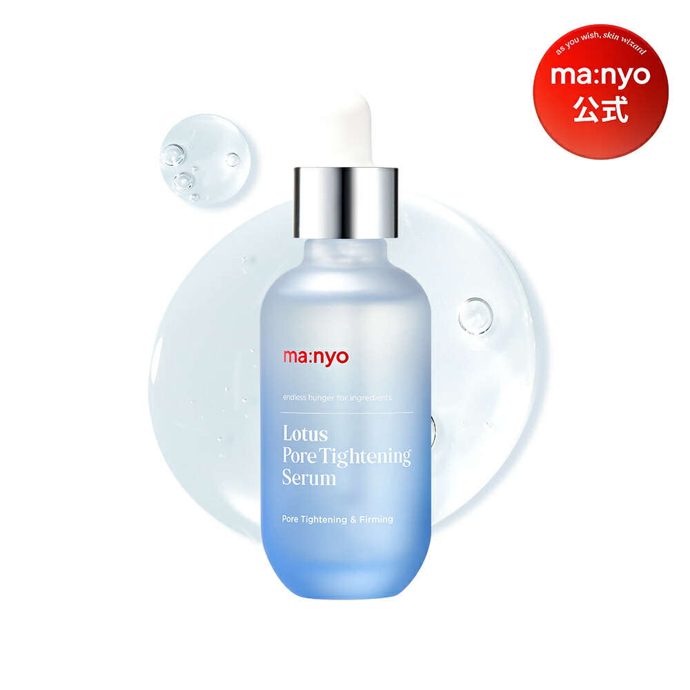 魔女工場 ガラクナイアシン2.0エッセンス50ml 16153-214-