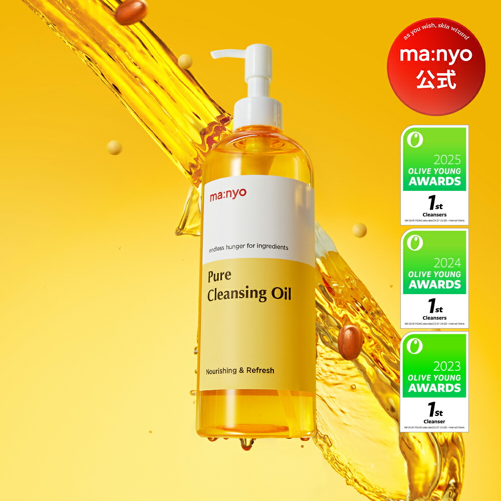 楽天市場】ピュアクレンジングオイル ディープクリーン200mL【manyo