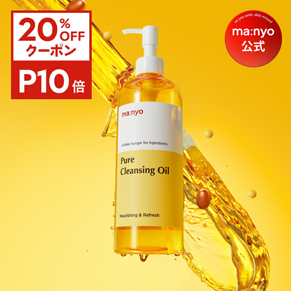【新品3本+4本目写真】マイナデシコ　クレンジングオイル2 クレンジングオイル2 – My NADESHICO Store
