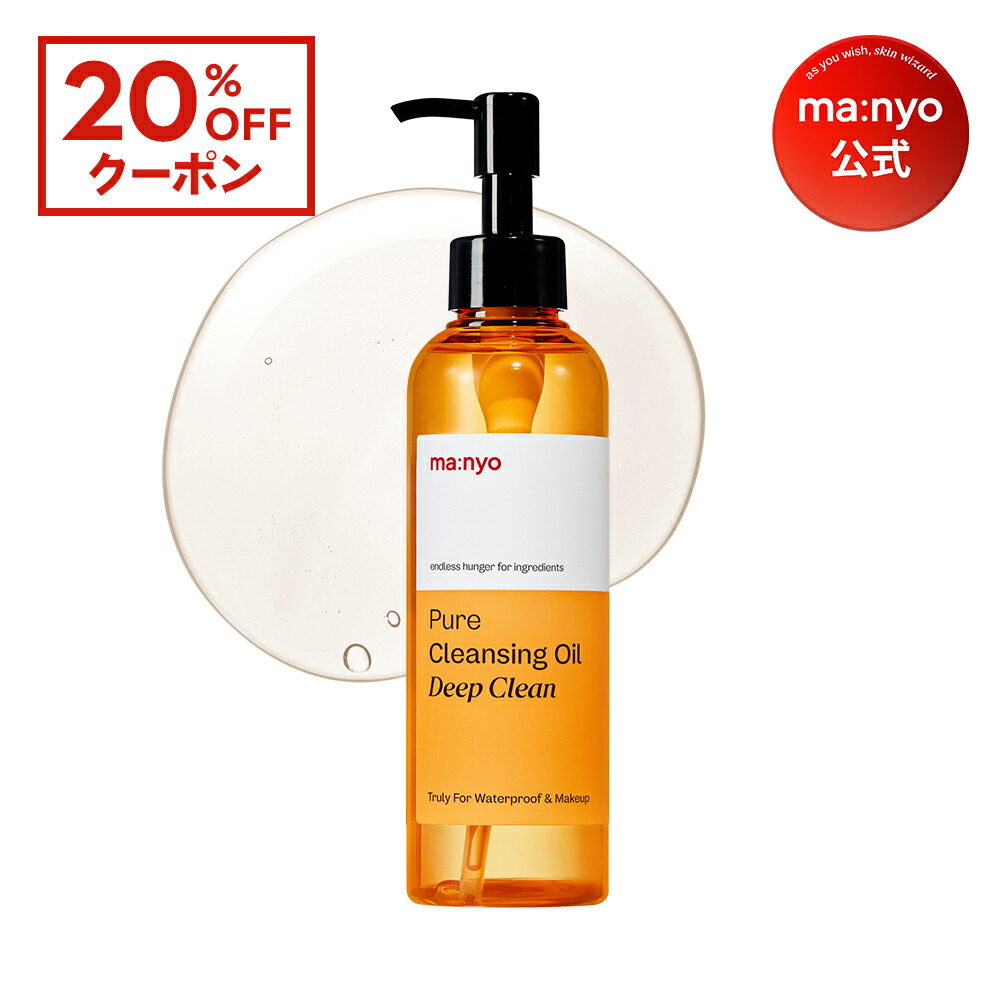 楽天市場】ピュアクレンジングオイル ディープクリーン200mL【manyo