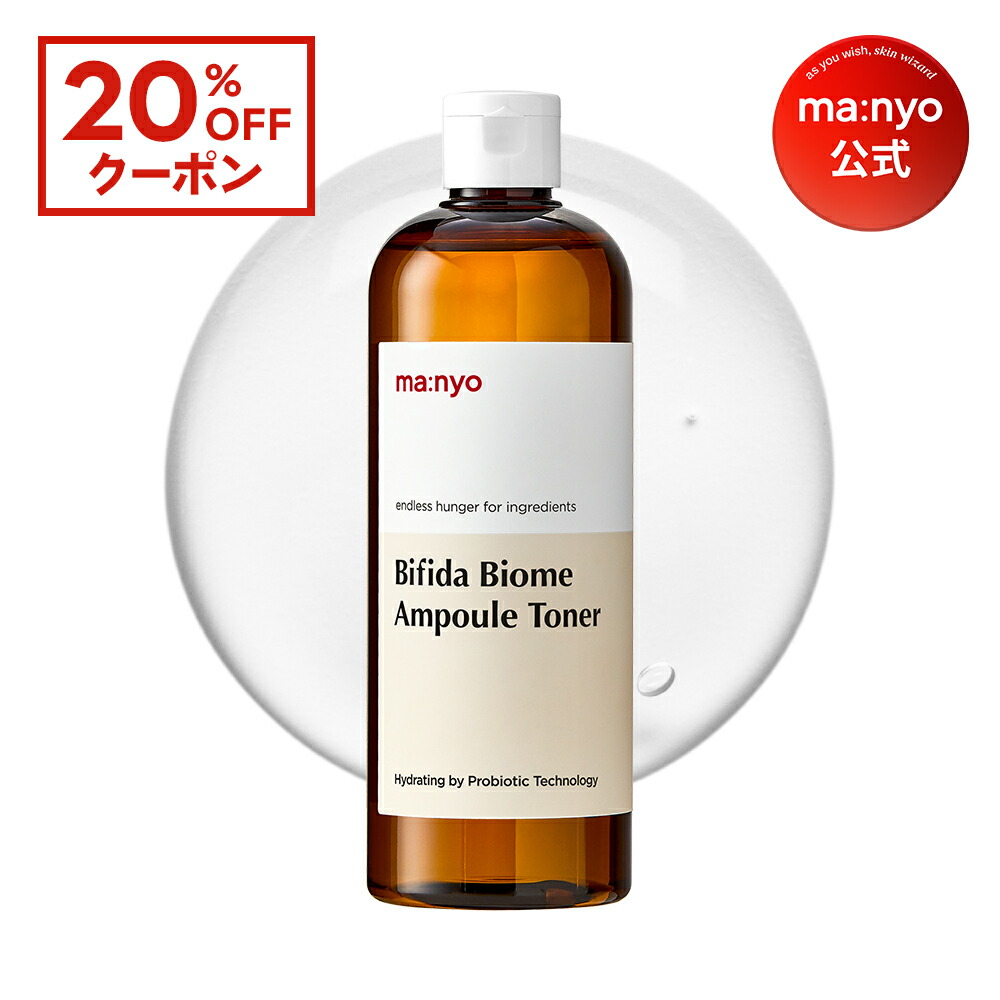 楽天市場】＼20％OFFクーポンあり！／ビフィダアンプルトナー