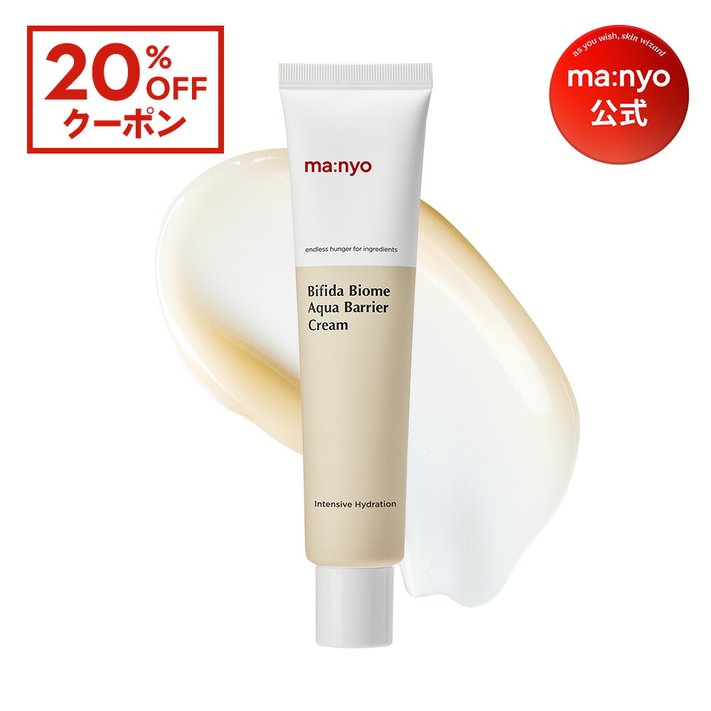 楽天市場】ビフィダバイオームクリーム50ml【manyo公式】韓国コスメ