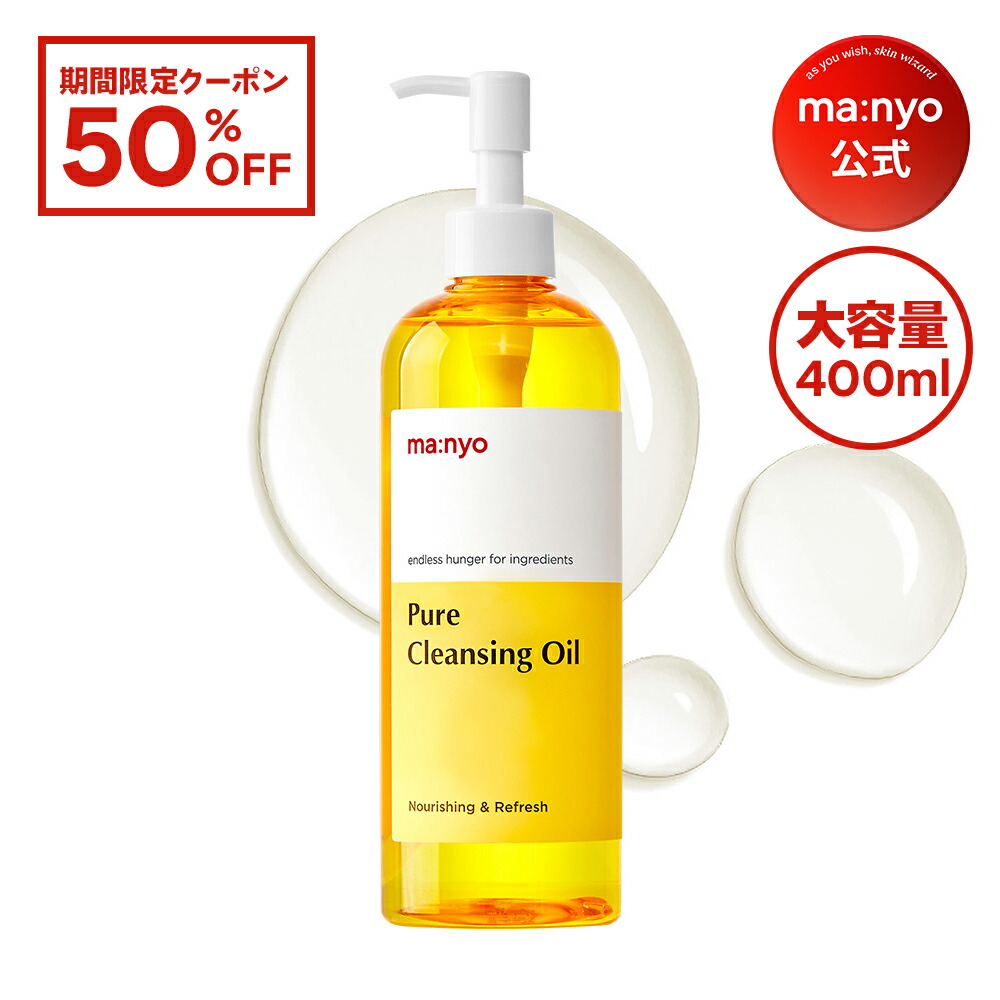 楽天市場】＼クーポンで最大37%OFF＋送料無料／＼400mL大容量／ ピュア
