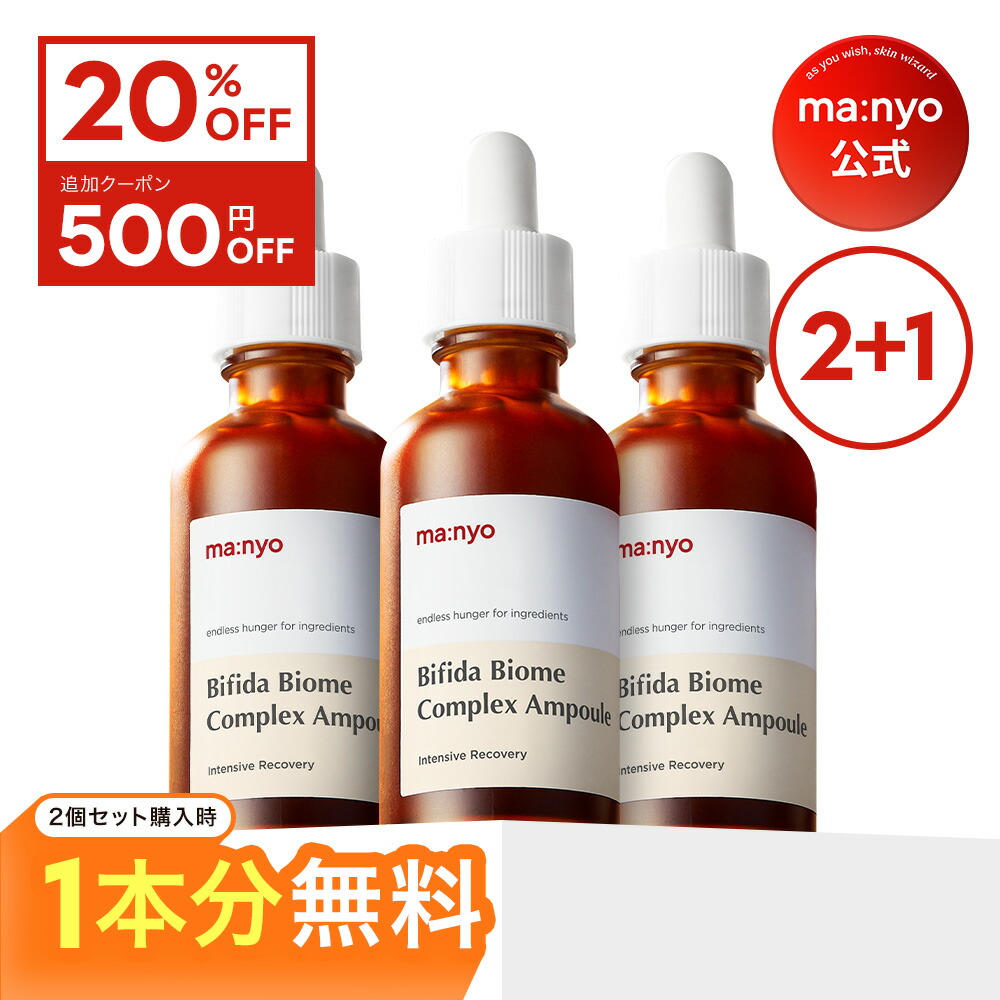 楽天市場】魔女工場 マニョ manyo ビフィダバイオームコンプレックス