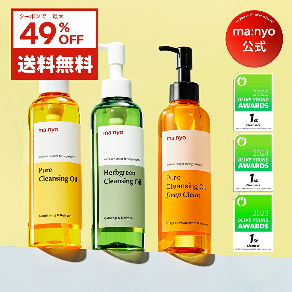 楽天市場】【manyo公式】ピュアクレンジングオイル ディープクリーン