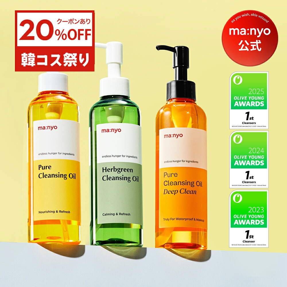 楽天市場】ピュアクレンジングオイル ディープクリーン200mL【manyo