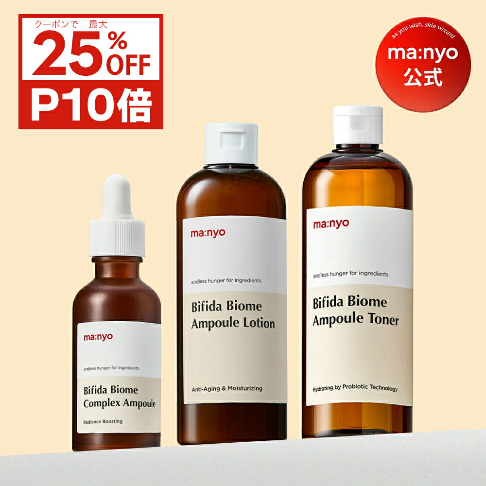 楽天市場】残りわずか【送料無料/国内配送】manyo 魔女工場 ビフィダ