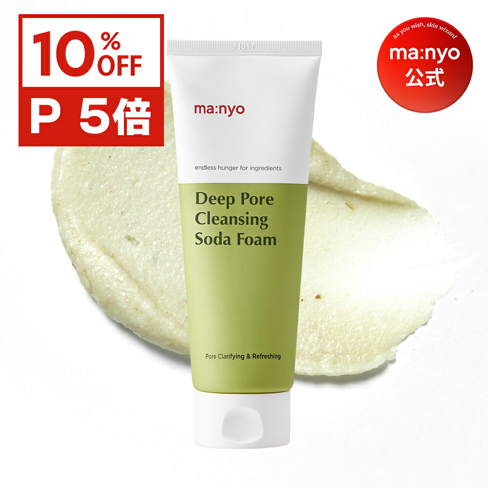 楽天市場】【manyo公式】ピュアクレンジングウォーターセンシティブ大