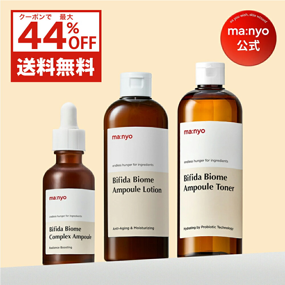 楽天市場】魔女工場 Manyo Factory ビフィダバイオームアンプル Manyo