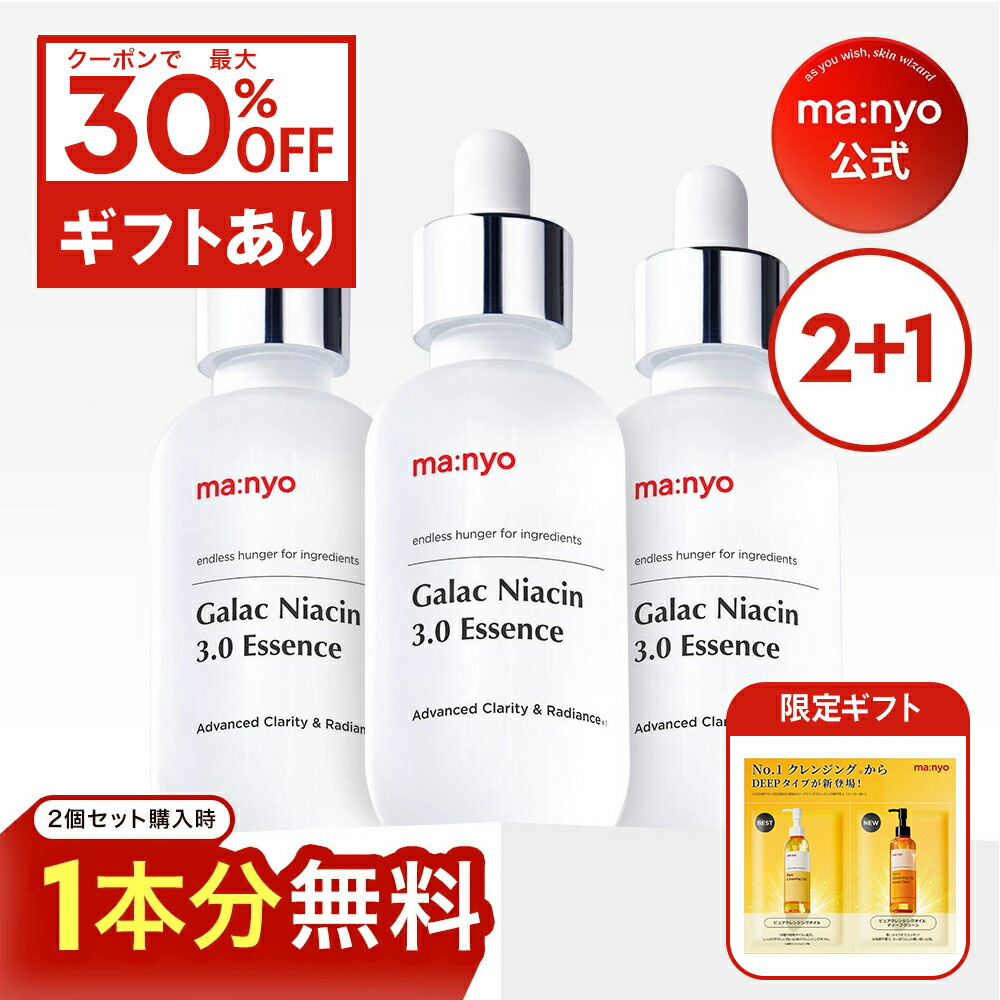 楽天市場】【全商品ポイント5倍UP中】韓国コスメ 2本セット 美容液 Its