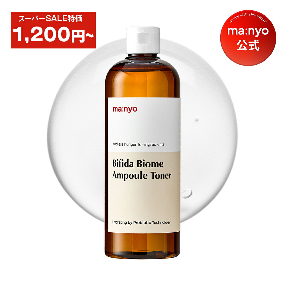 楽天市場】スーパーSALE特価＼1,300円／ガラクトミーモイスチャー