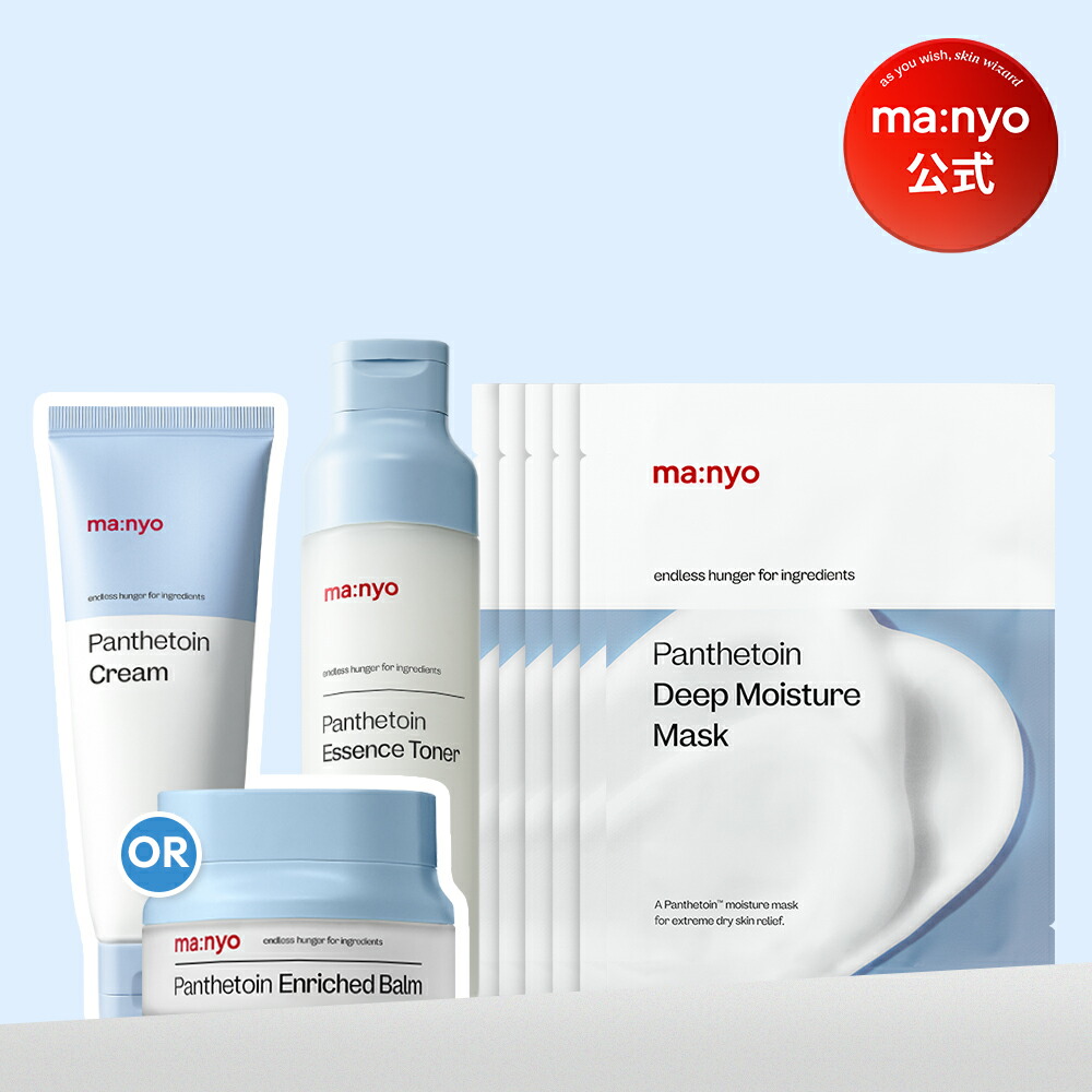 魔女工場　manyo ウィキッド　コラボ　パンテトイン クリーム　ビフィダ