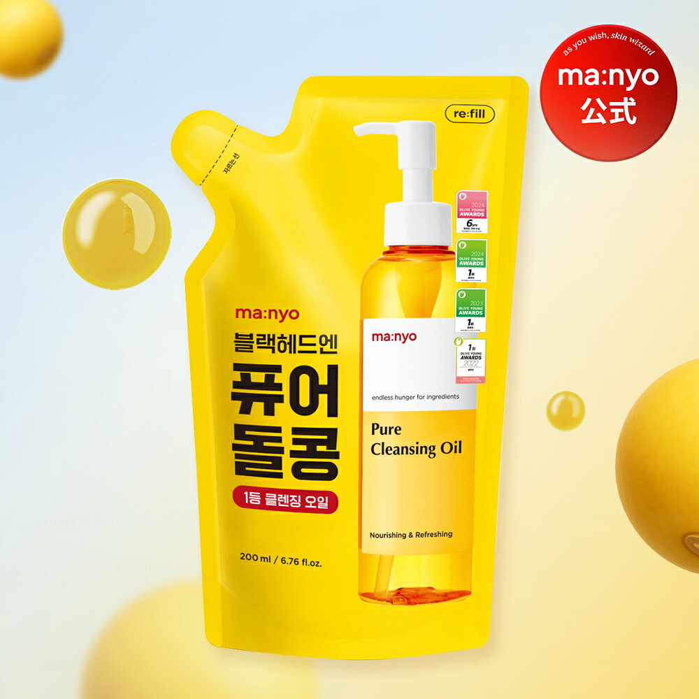 楽天市場】ピュアクレンジングオイル ディープクリーン200mL【manyo
