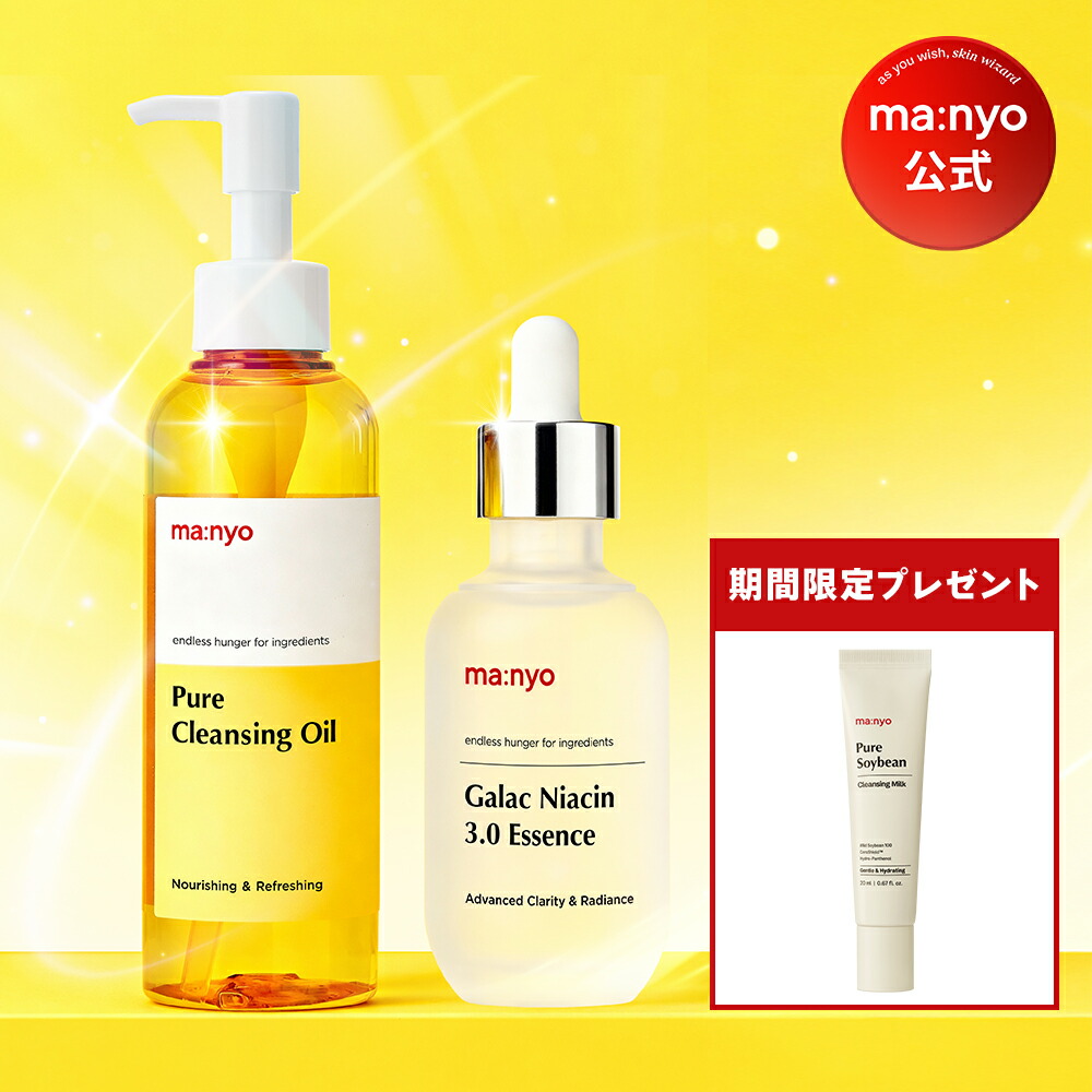 楽天市場】＼選べるクレンジング2点セット／☆楽天スーパーSALE限定