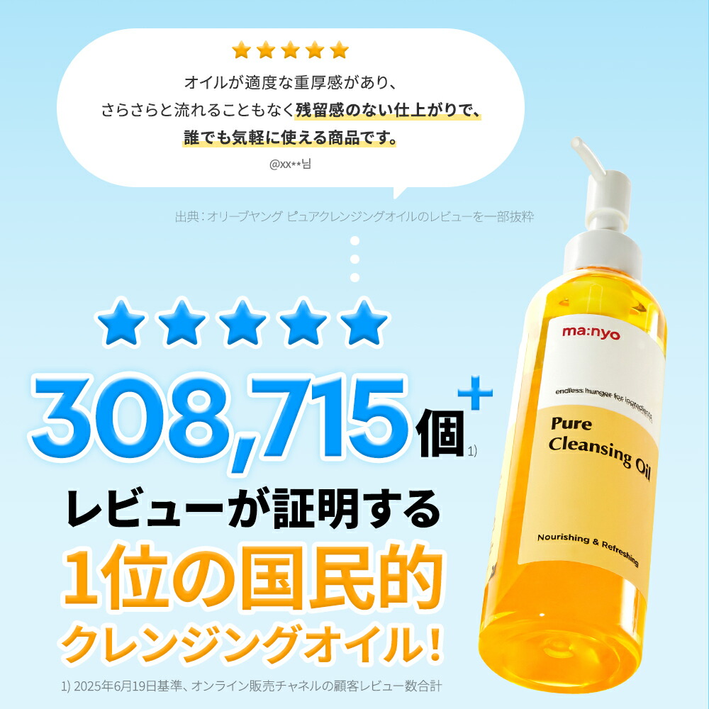 クレンジング・メイク落とし mamicoro マニョ クレンジング オイル / クレンジングオイル まにょ 洗顔 manyo