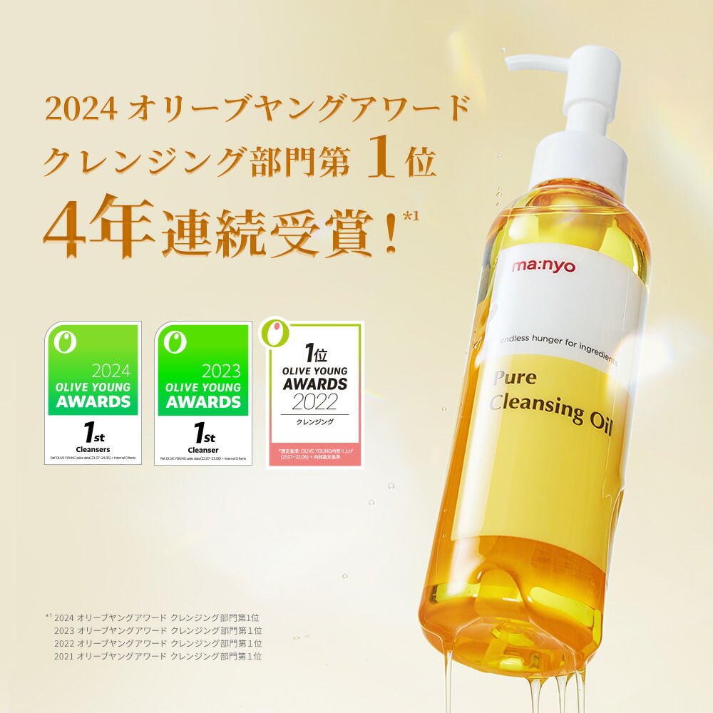 ピュアローション　クレンジングオイル　２本セット 楽天市場】魔女工場(ma:nyo) ピュアクレンジングオイル 【200ml