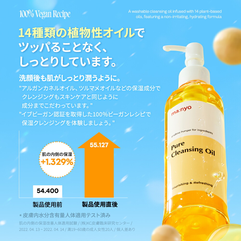 まとめ買いでお得！／【送料無料】200mLピュアクレンジングオイル