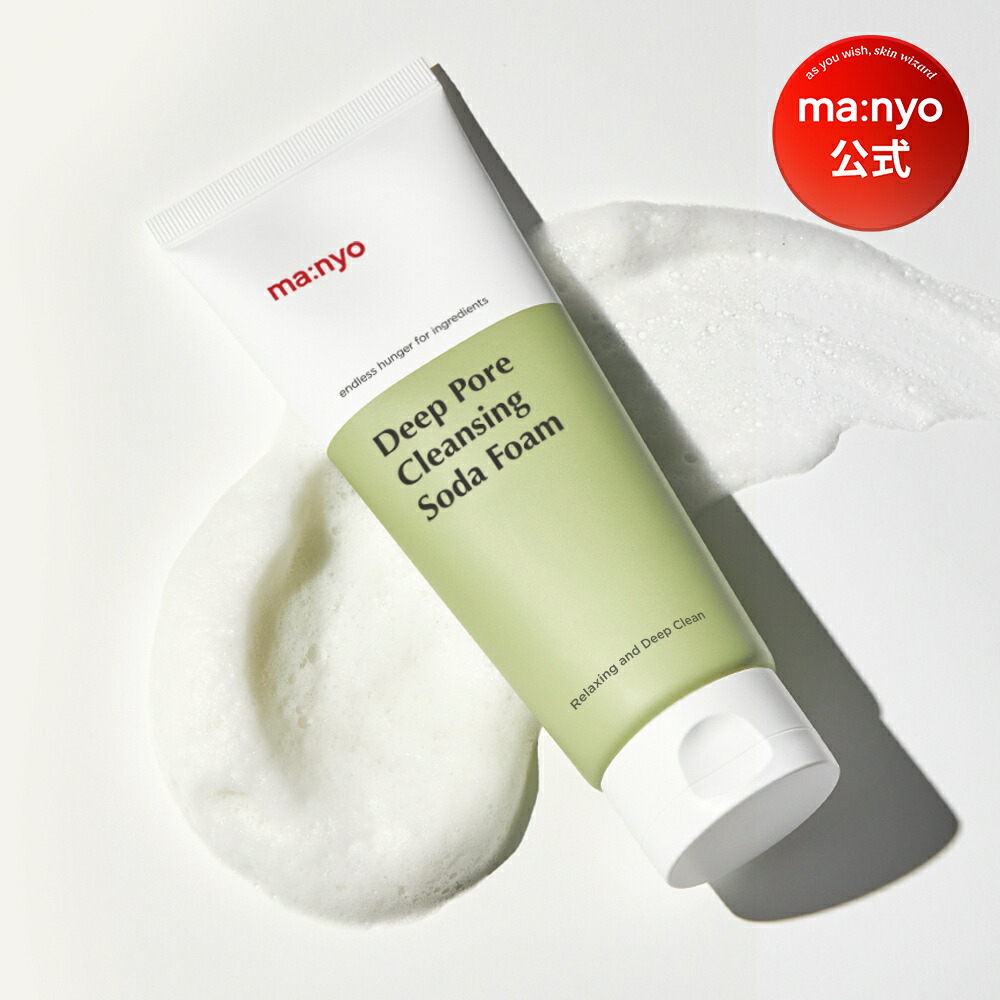 楽天市場】ソーダ洗顔料150mL 【manyo公式】 世の中に存在しなかった