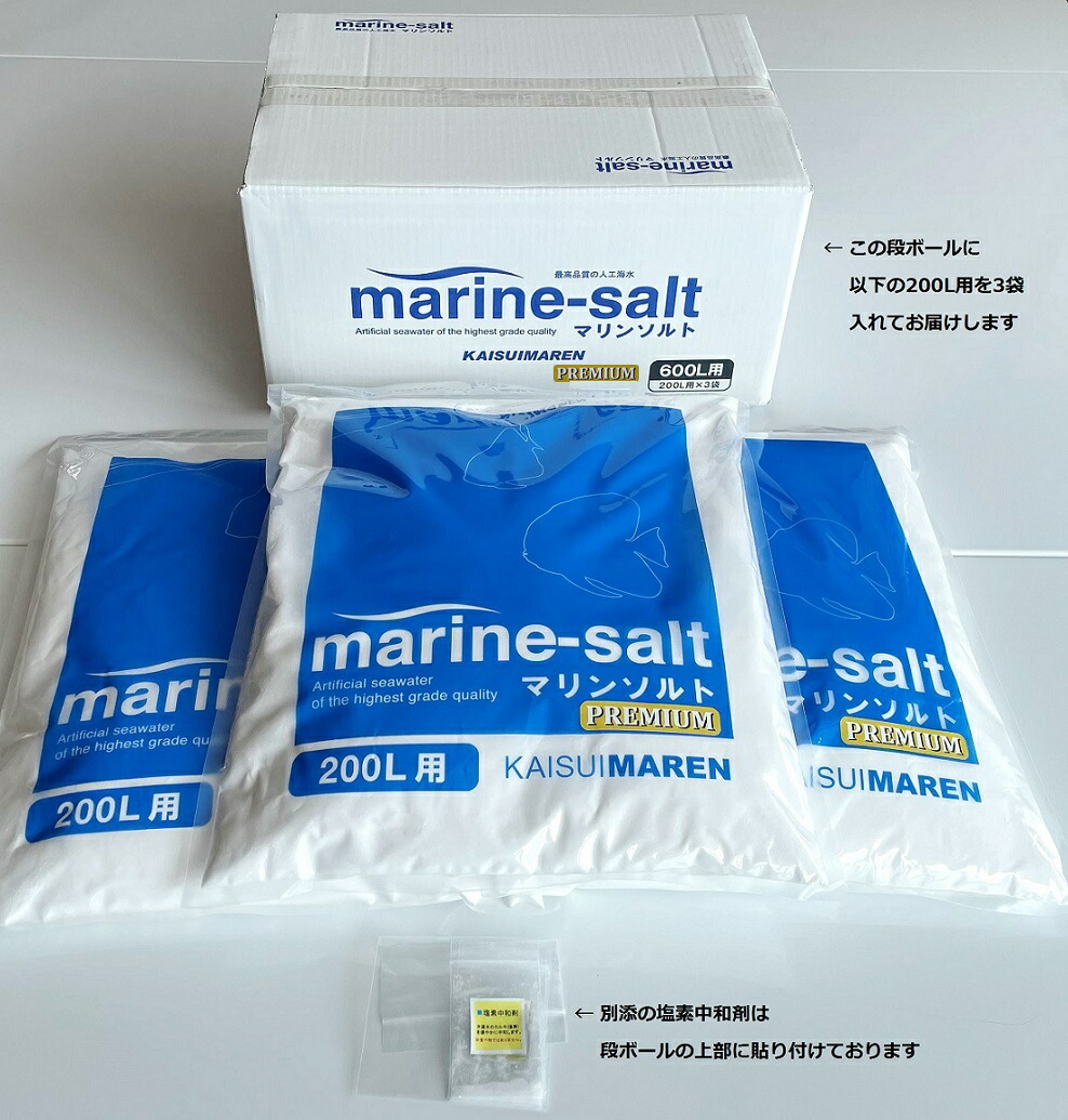 楽天市場 送料無料 人工海水 マリンソルトプレミアム600l用 0l用 3袋 有限会社万洋