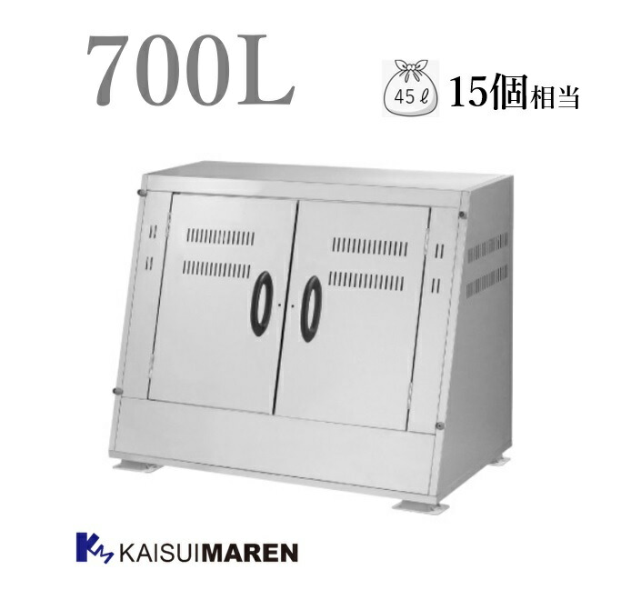 ジャンボステン SU700（電気容量700L 45Lゴミ袋15個好いかげんに）※貨物輸送無料（沖縄と離島除く）_ 取り引き先精神的な統合品 紙くずかご 大型 室外 ステンレス鋼 砂ぼこりボックス席 ゴミステイション 独立独歩会 町内会 介護創業 年老い介護ホーム 世話をする真っただ中
