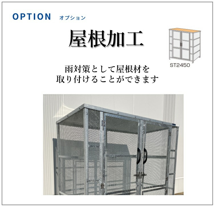 0円 最大64%オフ! OPTION ST2450のステンレス屋根加工