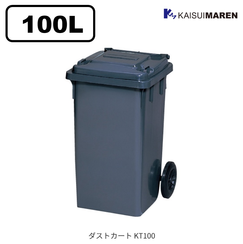 楽天市場】ダストカート KT360（容量約360L、屋外用集積・運搬カート