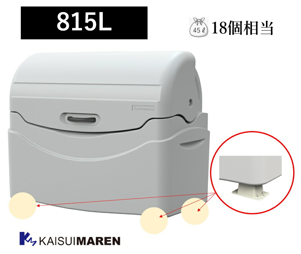 41796円 【人気ショップが最安値挑戦!】 ジャンボペール PN800K 固定足付き 〈容量815L_45Lゴミ袋18個相当〉※送料無料 沖縄と離島除く ゴミ箱 屋外 大型ゴミ箱 プラスチック ダストボックス 自治会 町内会 ゴミステーション ゴミ集積所 オフィス 店舗 アパート マンション 施設