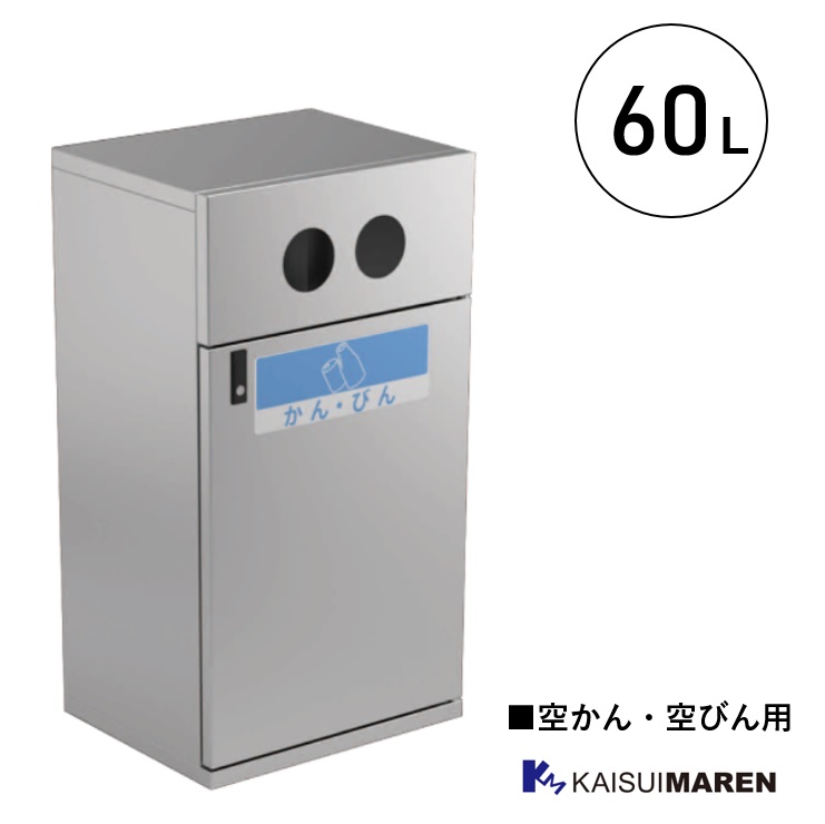 篩いに掛けるリコールBOX ジャンボ下つ方 SLDN120K（静電容量60L）※別途貨物輸送_ 紙くずかご 篩いに掛ける 執務室 共有設立 商業主義設立 授業時間 工業プラント 室外用紙くずかご 屋内用紙くずかご 自動小銃売りわたす機横篩いに掛けるボックス席 運動場 テーマパーク_駅_飛行場