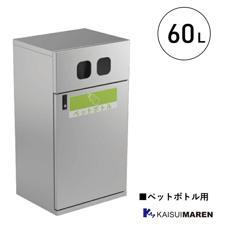篩いに掛けるリコールBOX ジャンボ下つ方 SLDN120K（静電容量70L）※別途貨物輸送_ 紙くずかご 篩いに掛ける 執務室 共有設立 商業主義設立 授業時間 工業プラント 室外用紙くずかご 屋内用紙くずかご 自動小銃売りわたす機横篩いに掛けるボックス席 運動場 テーマパーク_駅_飛行場