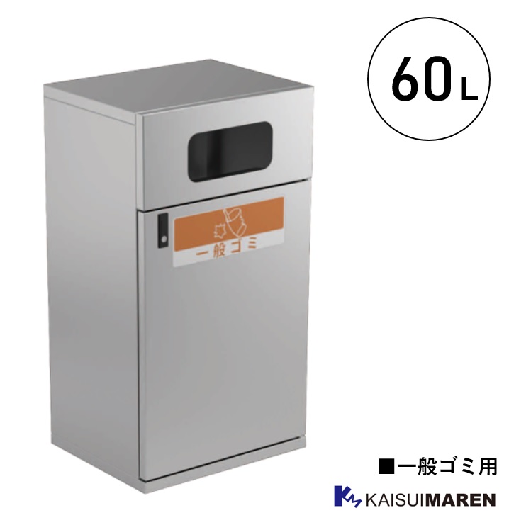 篩いに掛けるリコールBOX ジャンボ下つ方 SLDN120S（静電容量60L）※別途貨物輸送_ 紙くずかご 篩いに掛ける 執務室 共有設立 商業主義設立 授業時間 工業プラント 室外用紙くずかご 屋内用紙くずかご 自動小銃売りわたす機横篩いに掛けるボックス席 運動場 テーマパーク_駅_飛行場